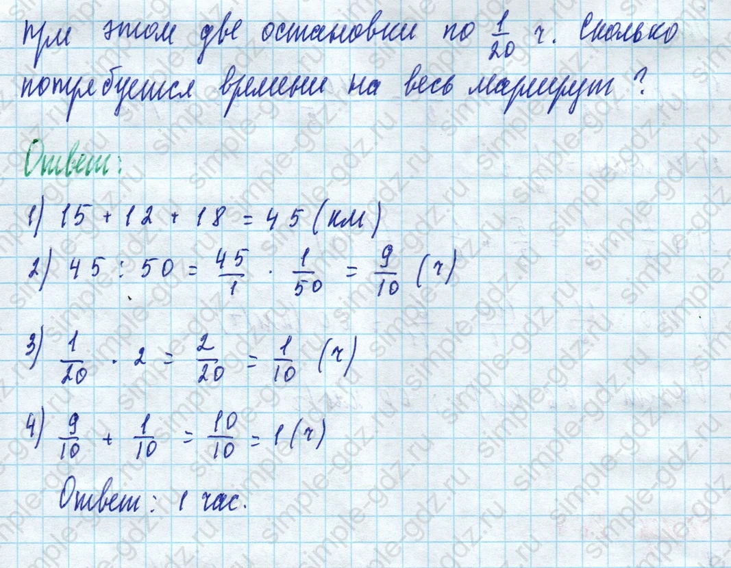 matematika class-5 Математика 5 класс учебник Дорофеев, Шарыгин - 1 Часть страница 865 ответ 865