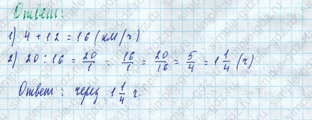 matematika class-5 Математика 5 класс учебник Дорофеев, Шарыгин - 1 Часть страница 867 ответ 867
