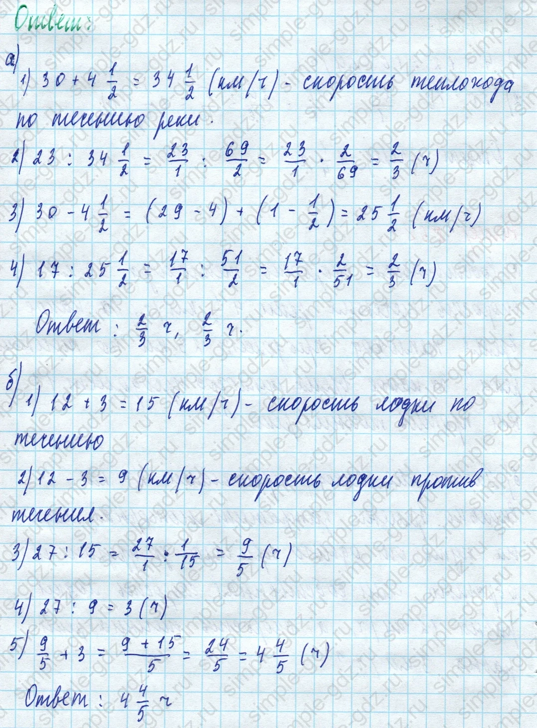 matematika class-5 Математика 5 класс учебник Дорофеев, Шарыгин - 1 Часть страница 868 ответ 868