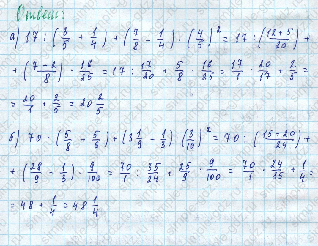 matematika class-5 Математика 5 класс учебник Дорофеев, Шарыгин - 1 Часть страница 871 ответ 871