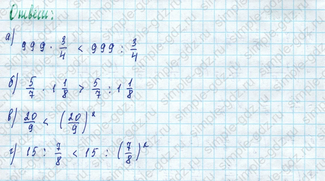 matematika class-5 Математика 5 класс учебник Дорофеев, Шарыгин - 1 Часть страница 872 ответ 872