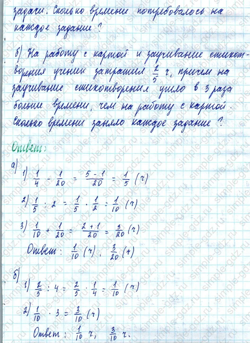matematika class-5 Математика 5 класс учебник Дорофеев, Шарыгин - 1 Часть страница 873 ответ 873