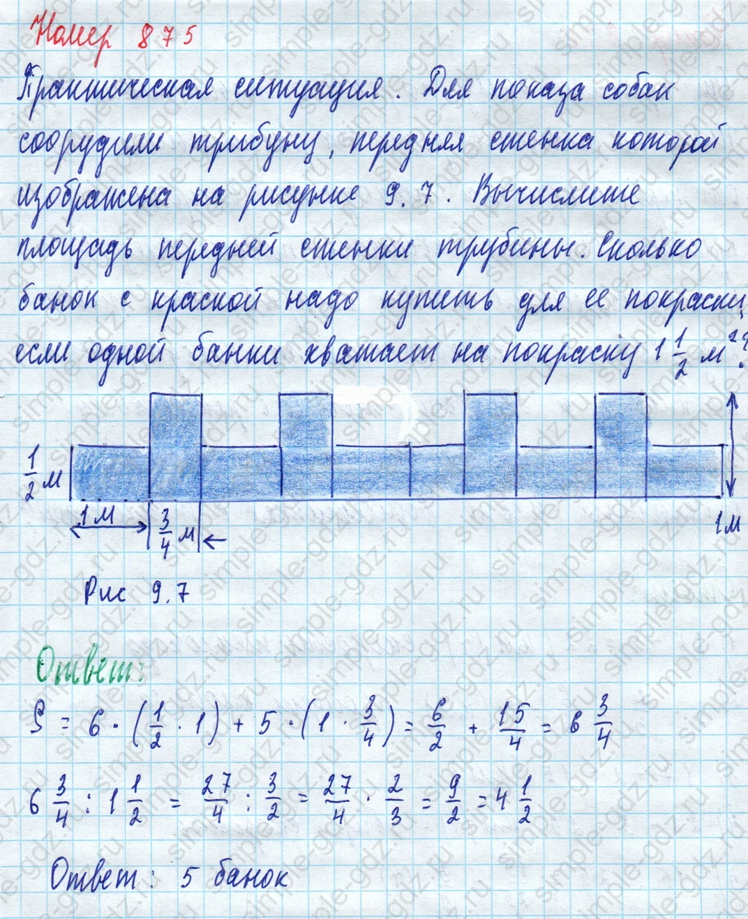 matematika class-5 Математика 5 класс учебник Дорофеев, Шарыгин - 1 Часть страница 875 ответ 875