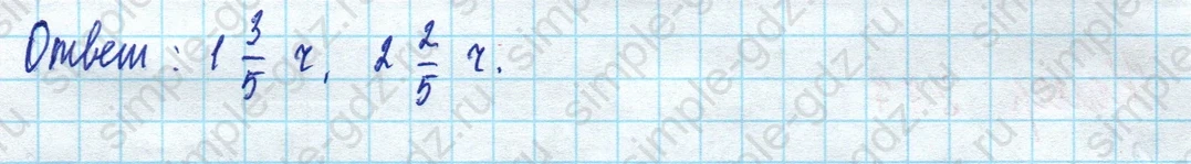 matematika class-5 Математика 5 класс учебник Дорофеев, Шарыгин - 1 Часть страница 877 ответ 877