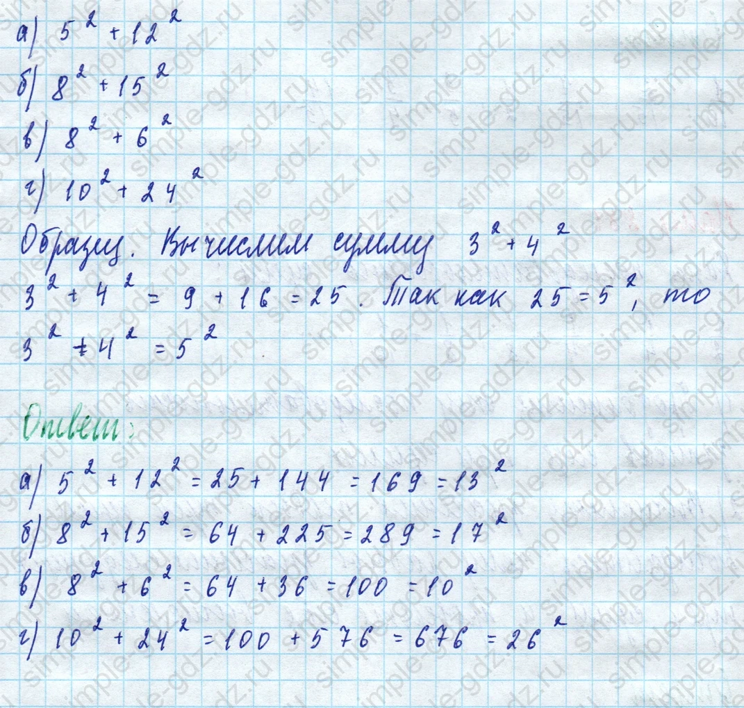 matematika class-5 Математика 5 класс учебник Дорофеев, Шарыгин - 1 Часть страница 879 ответ 879