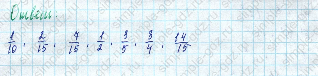 matematika class-5 Математика 5 класс учебник Дорофеев, Шарыгин - 1 Часть страница 880 ответ 880