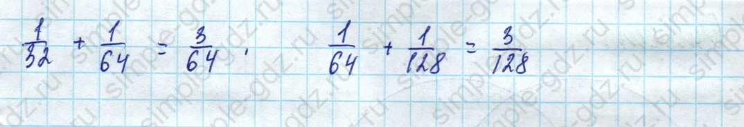 matematika class-5 Математика 5 класс учебник Дорофеев, Шарыгин - 1 Часть страница 881 ответ 881