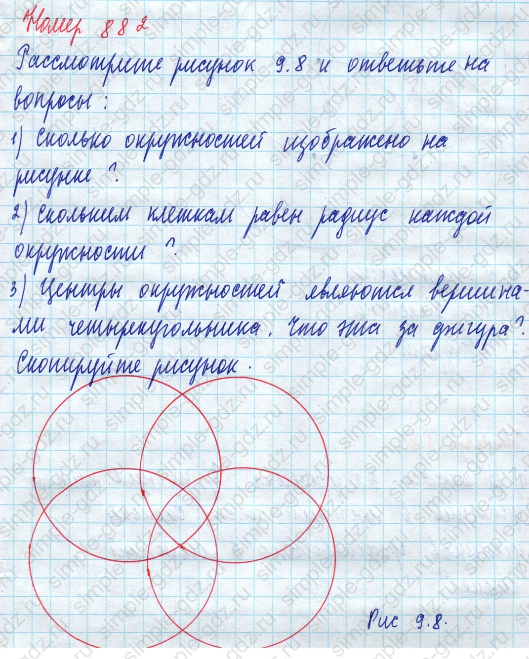 matematika class-5 Математика 5 класс учебник Дорофеев, Шарыгин - 1 Часть страница 882 ответ 882