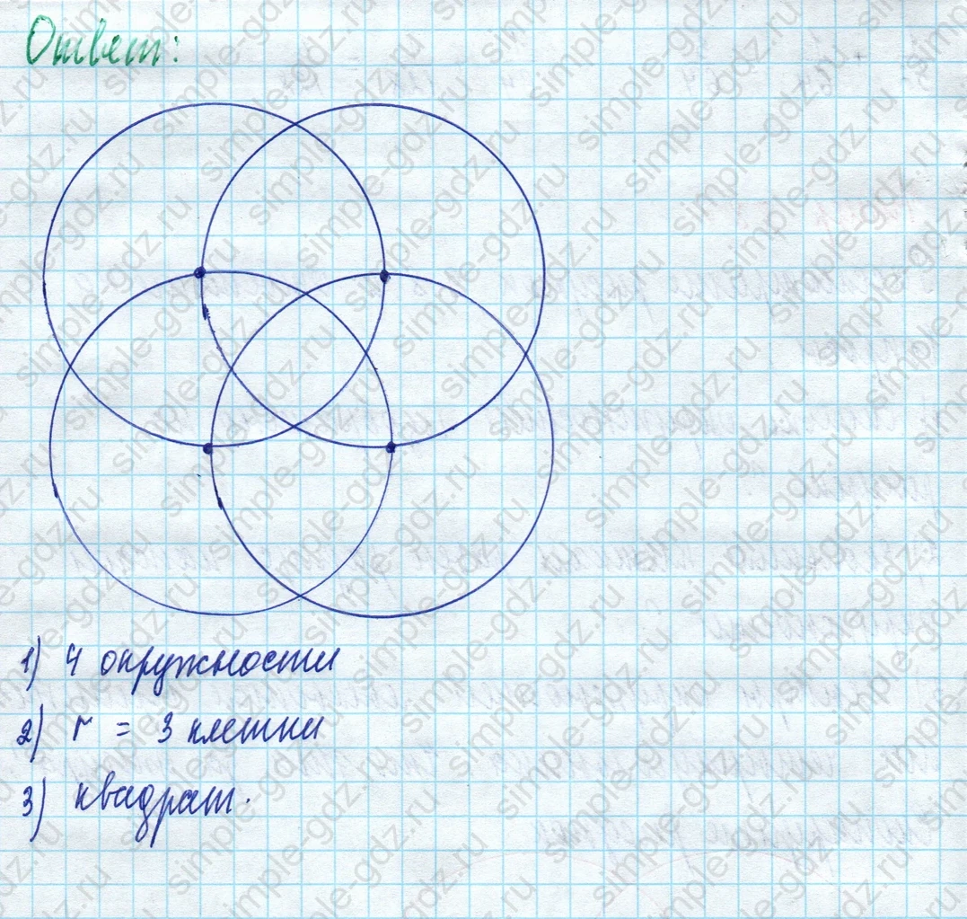 matematika class-5 Математика 5 класс учебник Дорофеев, Шарыгин - 1 Часть страница 882 ответ 882