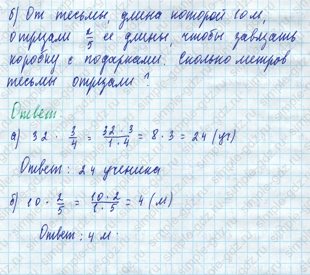 matematika class-5 Математика 5 класс учебник Дорофеев, Шарыгин - 1 Часть страница 883 ответ 883