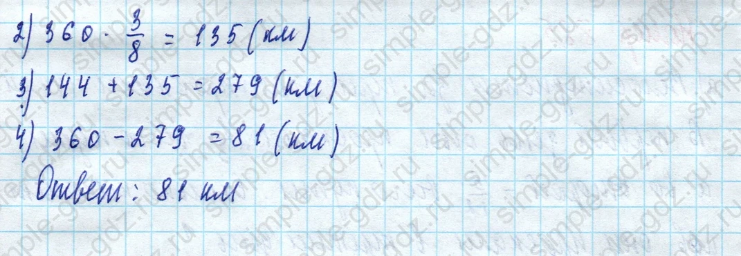 matematika class-5 Математика 5 класс учебник Дорофеев, Шарыгин - 1 Часть страница 885 ответ 885