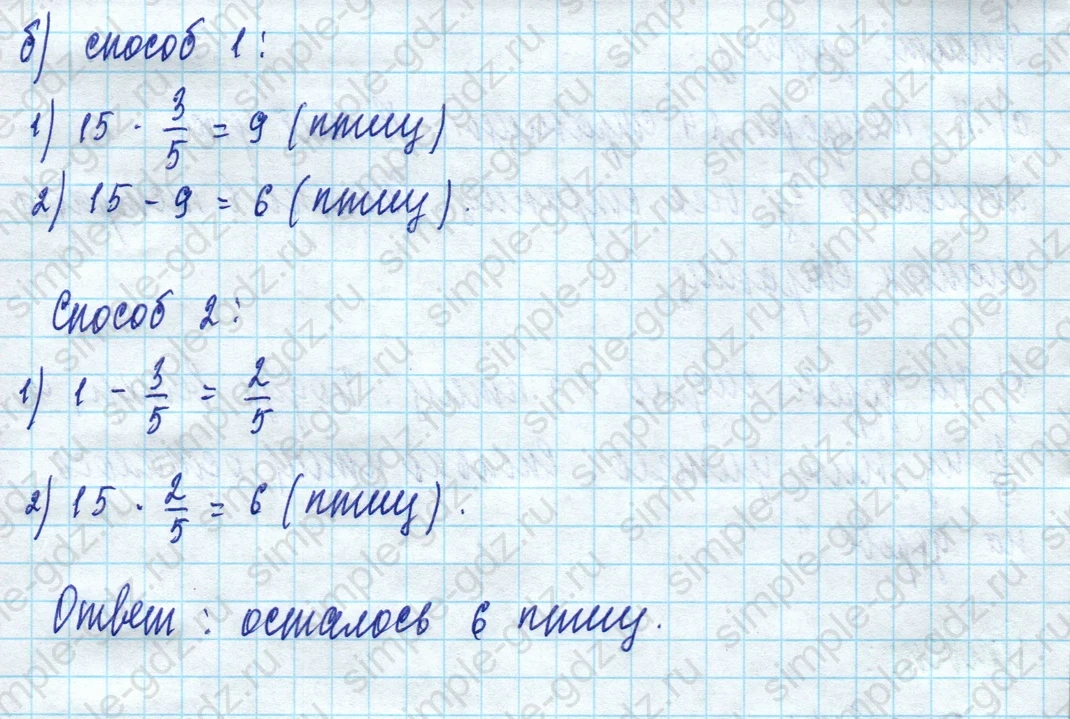 matematika class-5 Математика 5 класс учебник Дорофеев, Шарыгин - 1 Часть страница 886 ответ 886