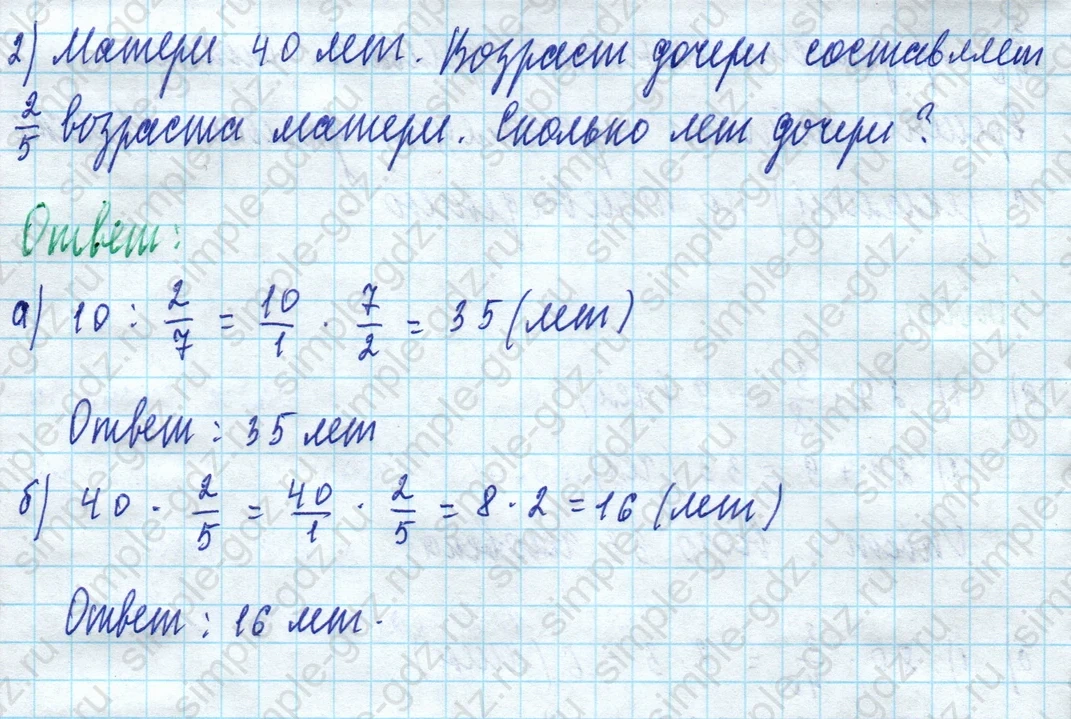 matematika class-5 Математика 5 класс учебник Дорофеев, Шарыгин - 1 Часть страница 888 ответ 888