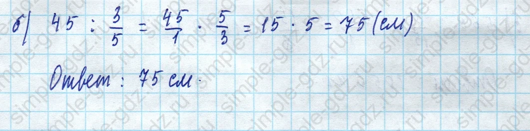 matematika class-5 Математика 5 класс учебник Дорофеев, Шарыгин - 1 Часть страница 889 ответ 889