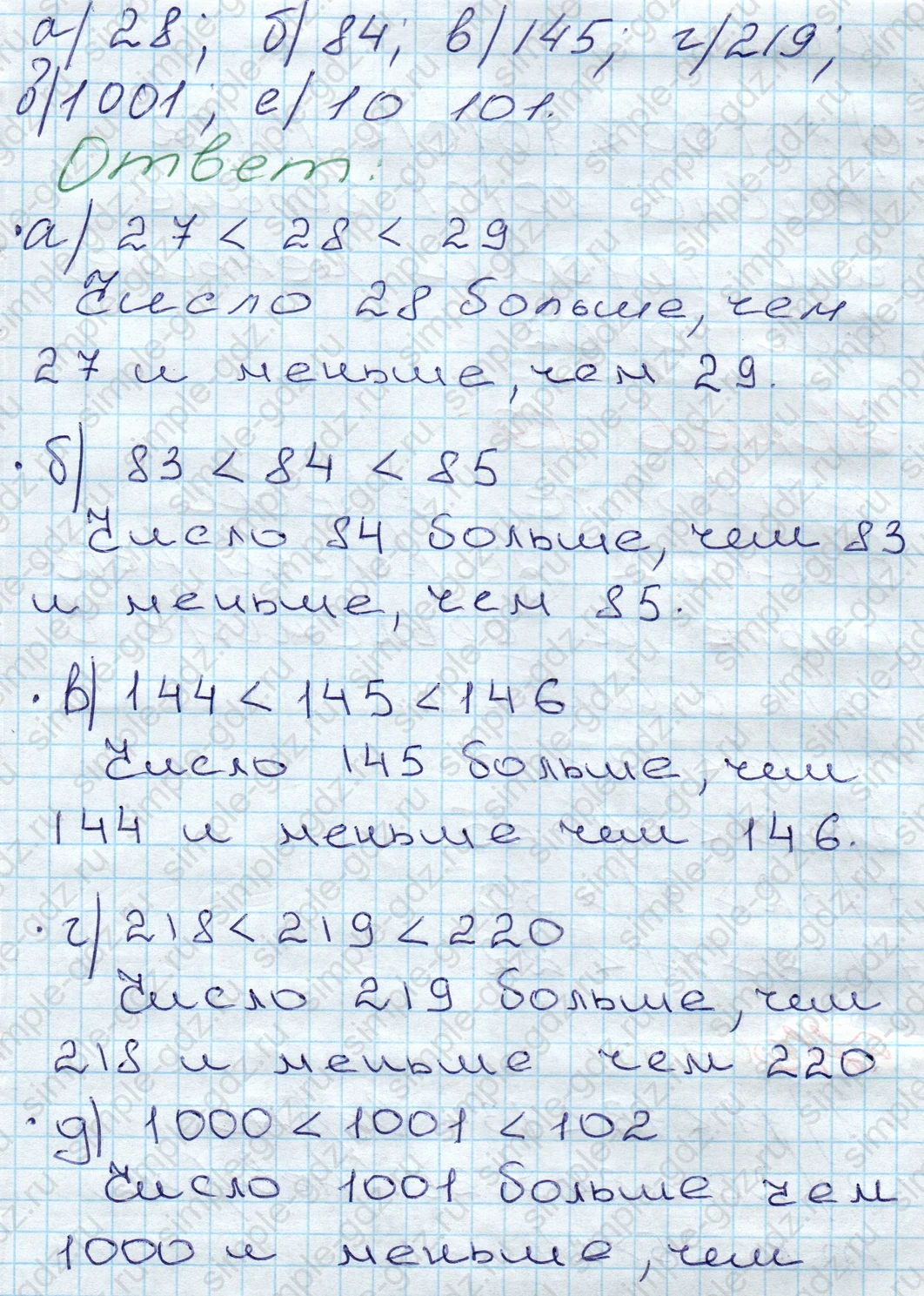 matematika class-5 Математика 5 класс учебник Дорофеев, Шарыгин - 1 Часть страница 88 ответ 88