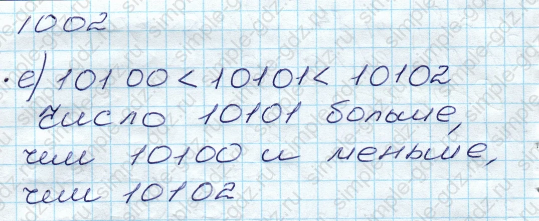 matematika class-5 Математика 5 класс учебник Дорофеев, Шарыгин - 1 Часть страница 88 ответ 88