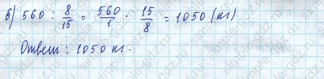 matematika class-5 Математика 5 класс учебник Дорофеев, Шарыгин - 1 Часть страница 890 ответ 890
