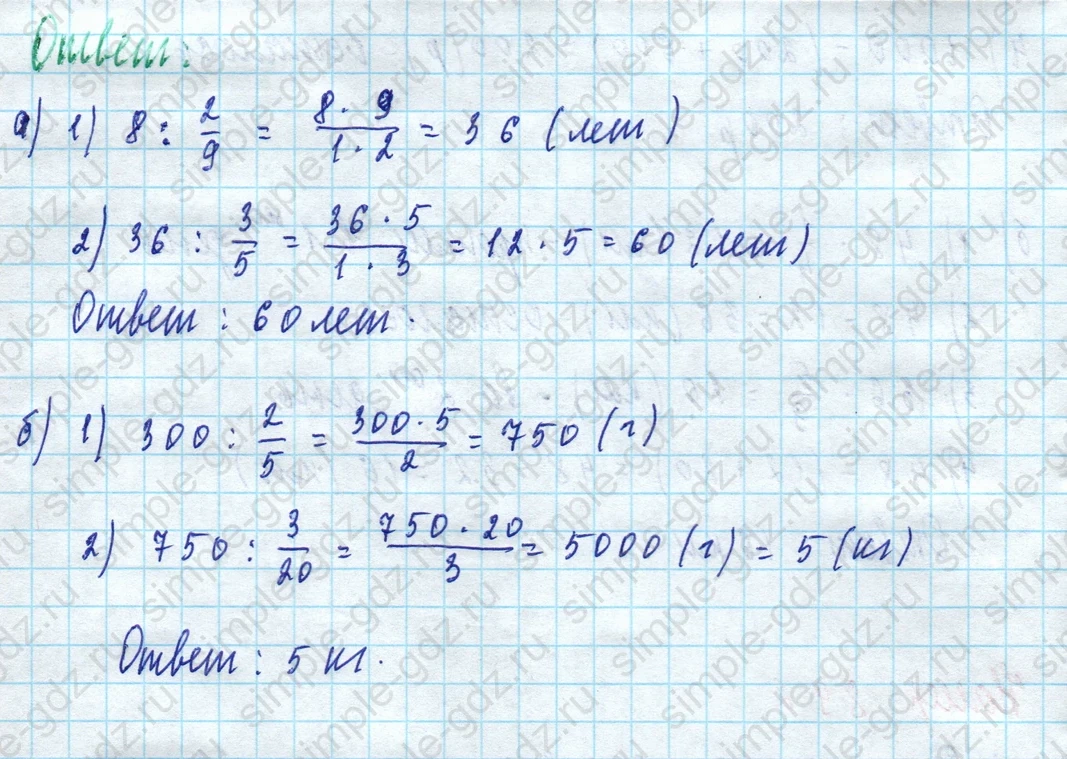 matematika class-5 Математика 5 класс учебник Дорофеев, Шарыгин - 1 Часть страница 892 ответ 892