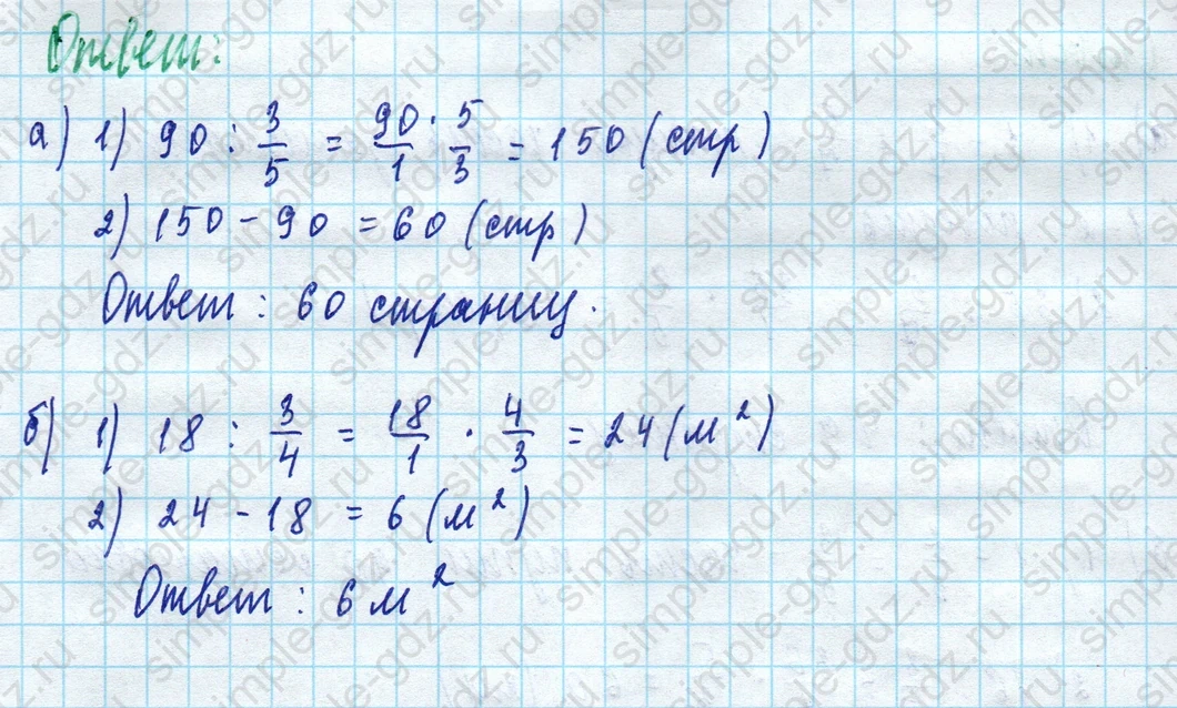 matematika class-5 Математика 5 класс учебник Дорофеев, Шарыгин - 1 Часть страница 893 ответ 893