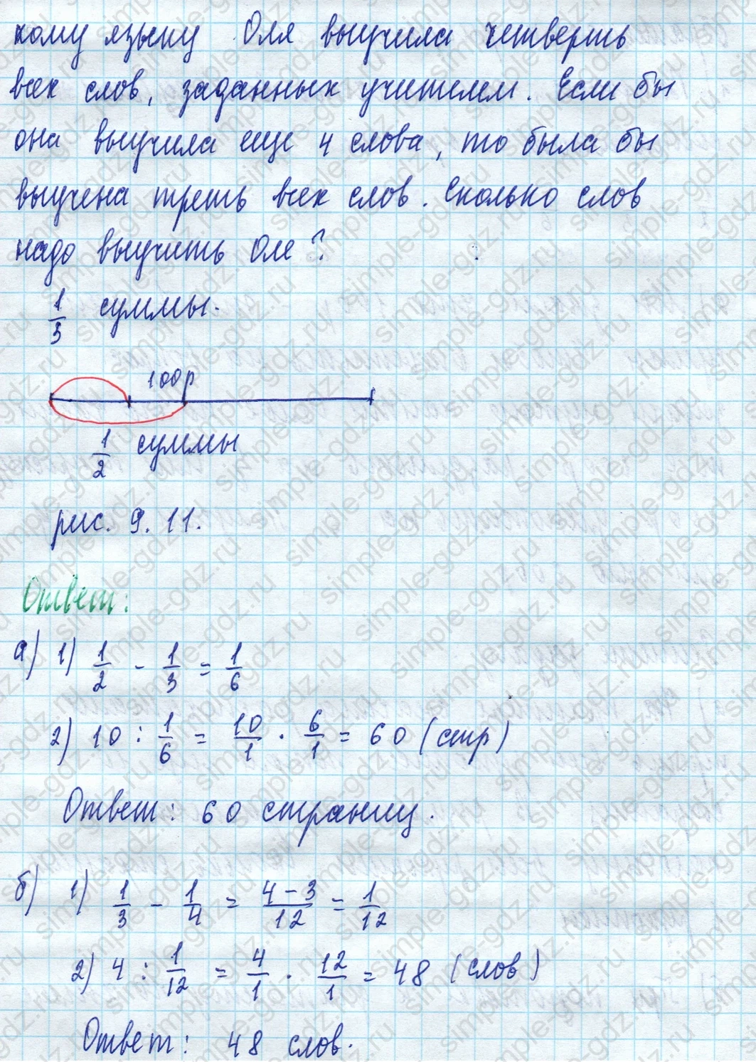 matematika class-5 Математика 5 класс учебник Дорофеев, Шарыгин - 1 Часть страница 895 ответ 895