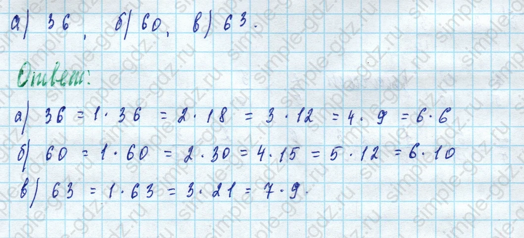 matematika class-5 Математика 5 класс учебник Дорофеев, Шарыгин - 1 Часть страница 898 ответ 898