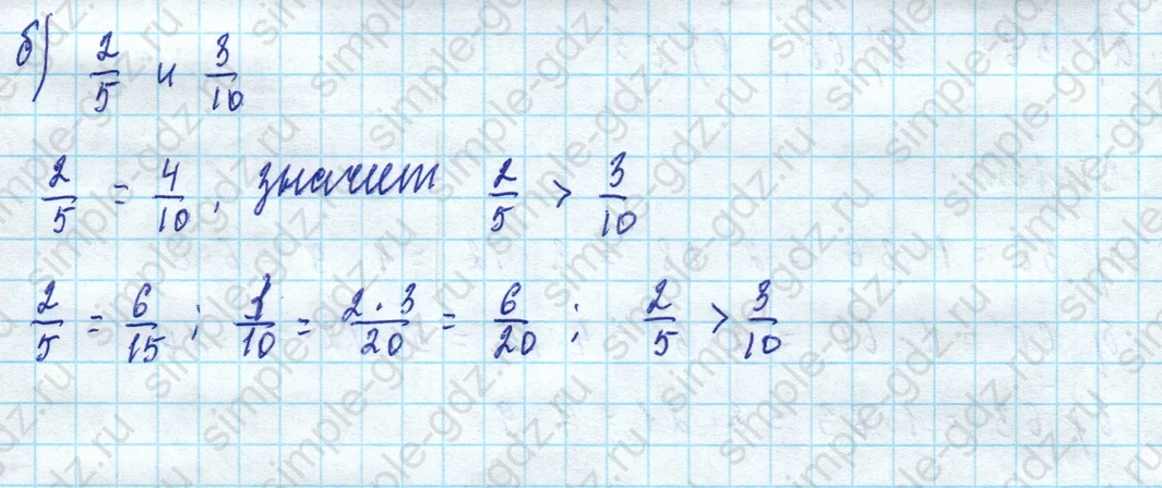 matematika class-5 Математика 5 класс учебник Дорофеев, Шарыгин - 1 Часть страница 899 ответ 899