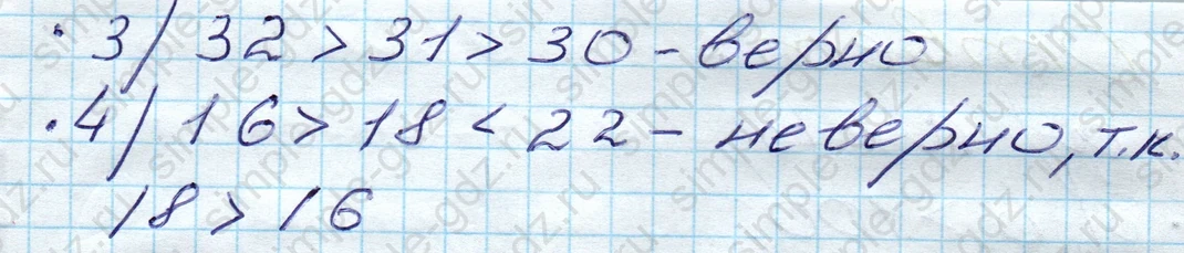 matematika class-5 Математика 5 класс учебник Дорофеев, Шарыгин - 1 Часть страница 89 ответ 89