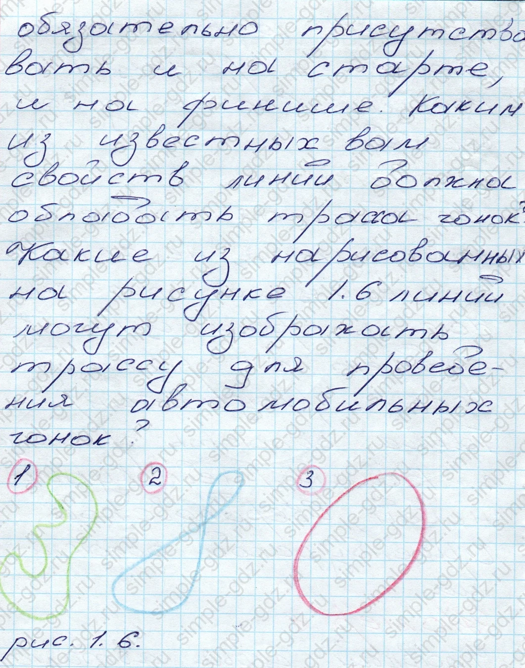 matematika class-5 Математика 5 класс учебник Дорофеев, Шарыгин - 1 Часть страница 8 ответ 8