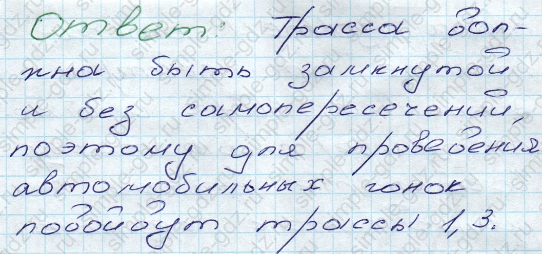 matematika class-5 Математика 5 класс учебник Дорофеев, Шарыгин - 1 Часть страница 8 ответ 8