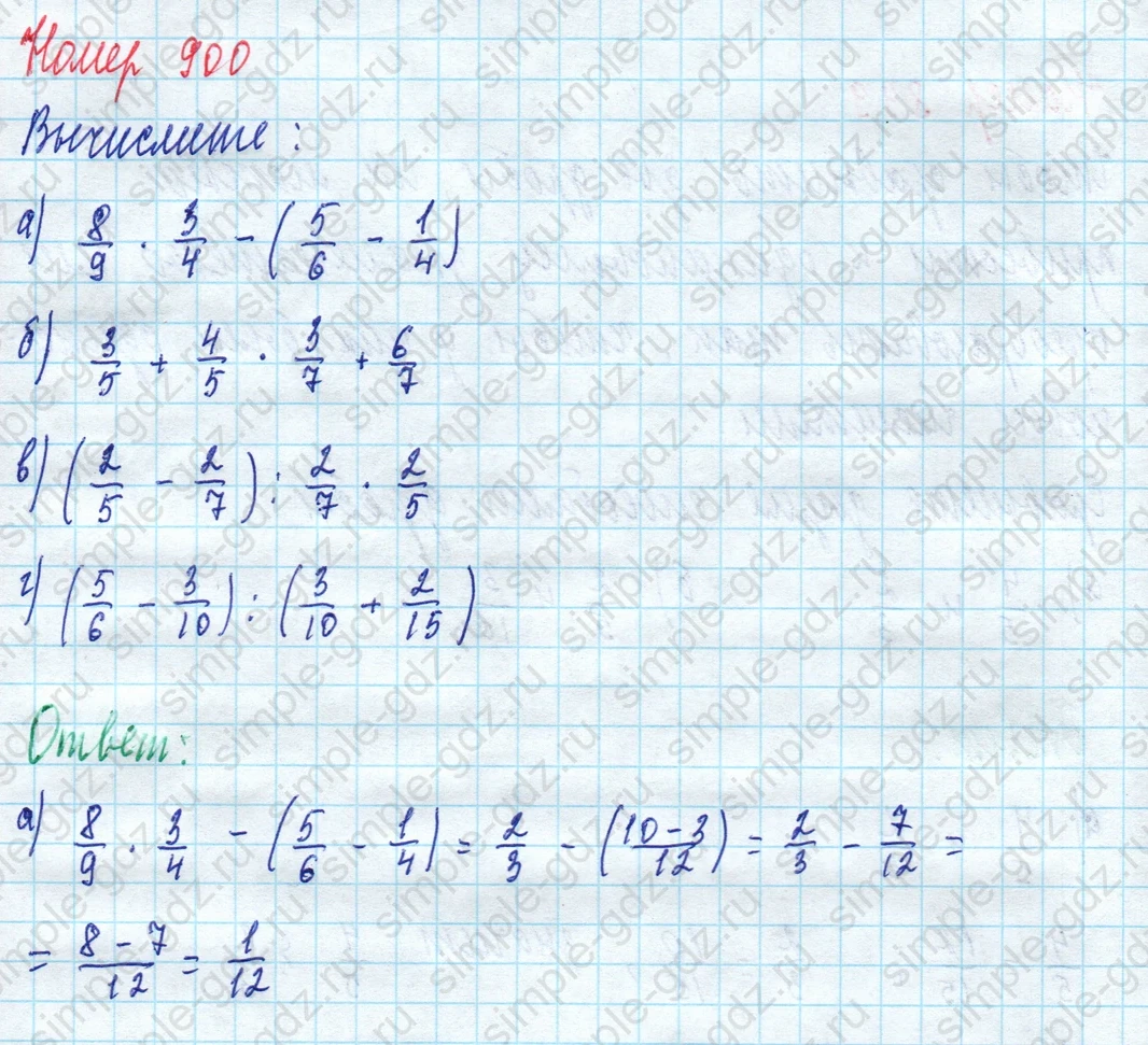 matematika class-5 Математика 5 класс учебник Дорофеев, Шарыгин - 1 Часть страница 900 ответ 900