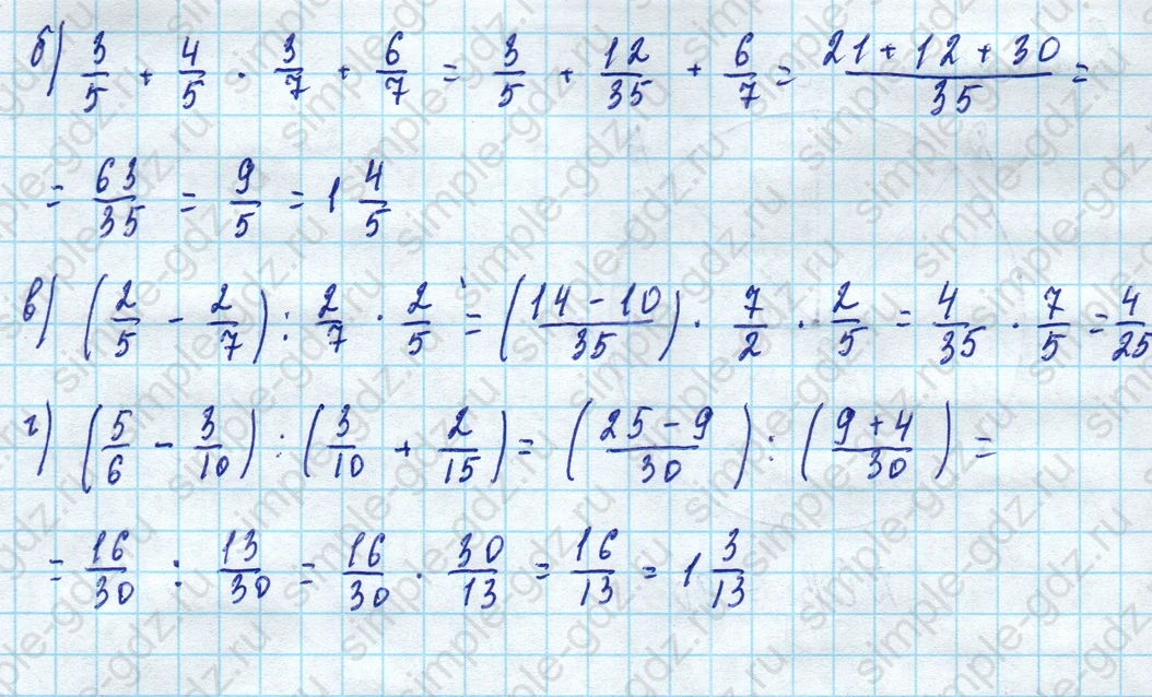 matematika class-5 Математика 5 класс учебник Дорофеев, Шарыгин - 1 Часть страница 900 ответ 900