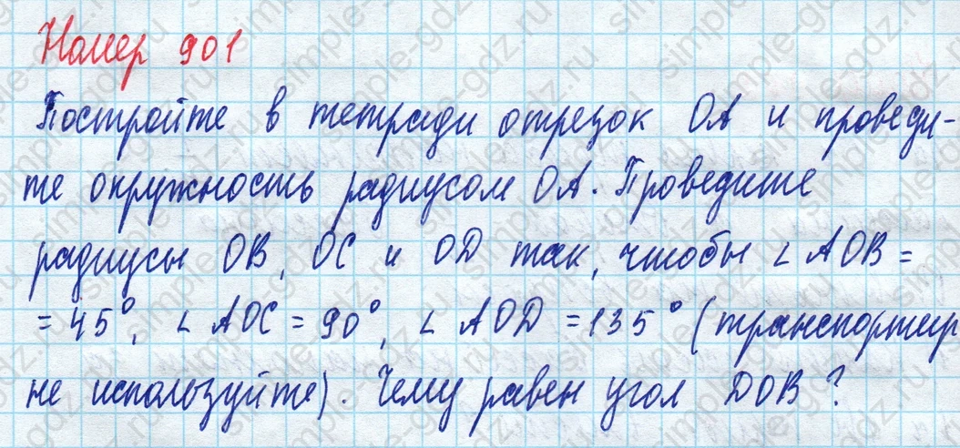 matematika class-5 Математика 5 класс учебник Дорофеев, Шарыгин - 1 Часть страница 901 ответ 901