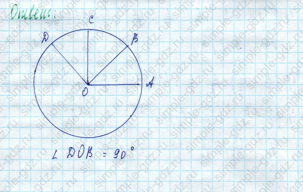matematika class-5 Математика 5 класс учебник Дорофеев, Шарыгин - 1 Часть страница 901 ответ 901