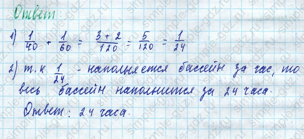 matematika class-5 Математика 5 класс учебник Дорофеев, Шарыгин - 1 Часть страница 902 ответ 902