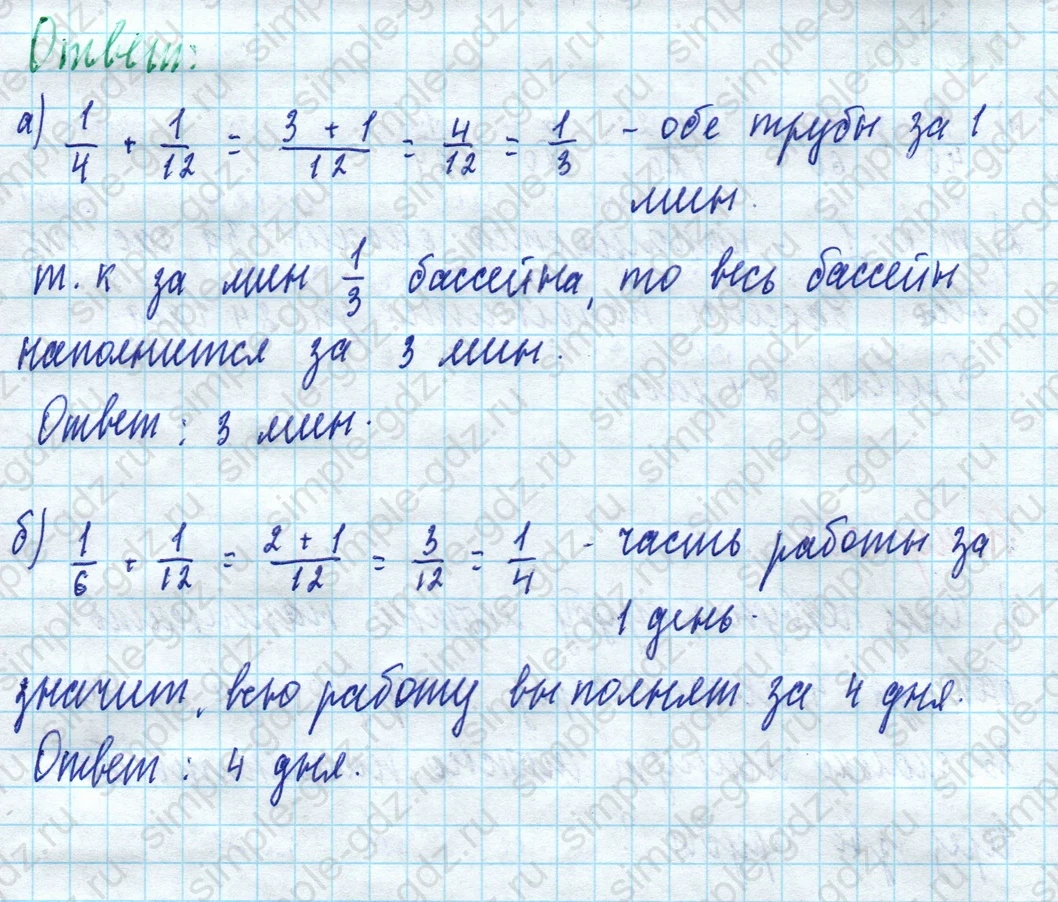 matematika class-5 Математика 5 класс учебник Дорофеев, Шарыгин - 1 Часть страница 903 ответ 903