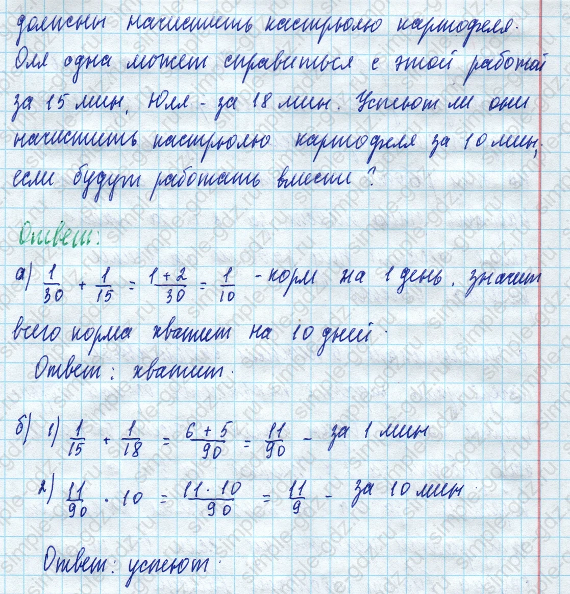 matematika class-5 Математика 5 класс учебник Дорофеев, Шарыгин - 1 Часть страница 904 ответ 904