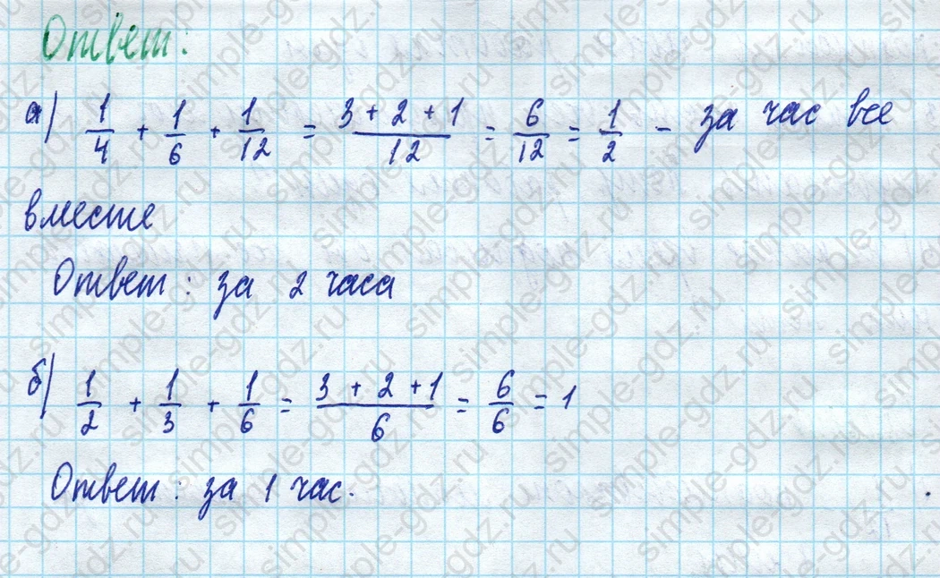 matematika class-5 Математика 5 класс учебник Дорофеев, Шарыгин - 1 Часть страница 905 ответ 905