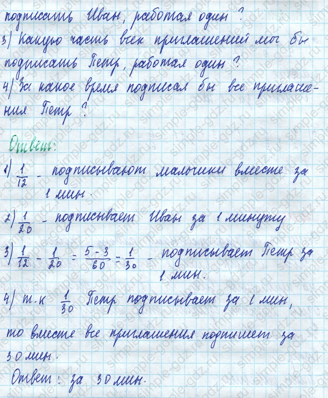 matematika class-5 Математика 5 класс учебник Дорофеев, Шарыгин - 1 Часть страница 906 ответ 906
