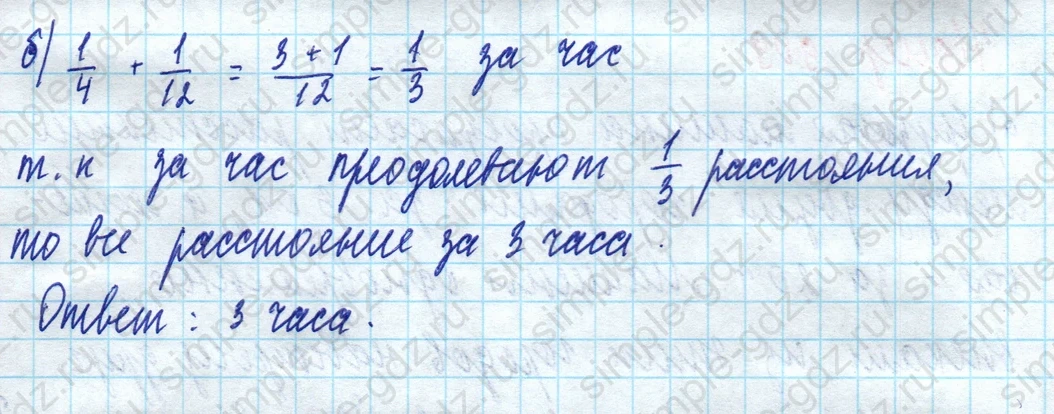 matematika class-5 Математика 5 класс учебник Дорофеев, Шарыгин - 1 Часть страница 909 ответ 909