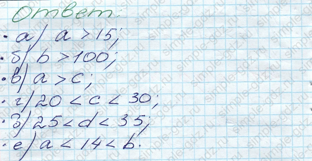 matematika class-5 Математика 5 класс учебник Дорофеев, Шарыгин - 1 Часть страница 90 ответ 90