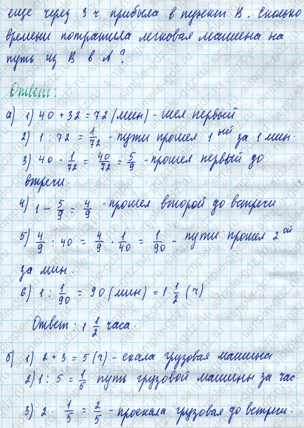 matematika class-5 Математика 5 класс учебник Дорофеев, Шарыгин - 1 Часть страница 910 ответ 910