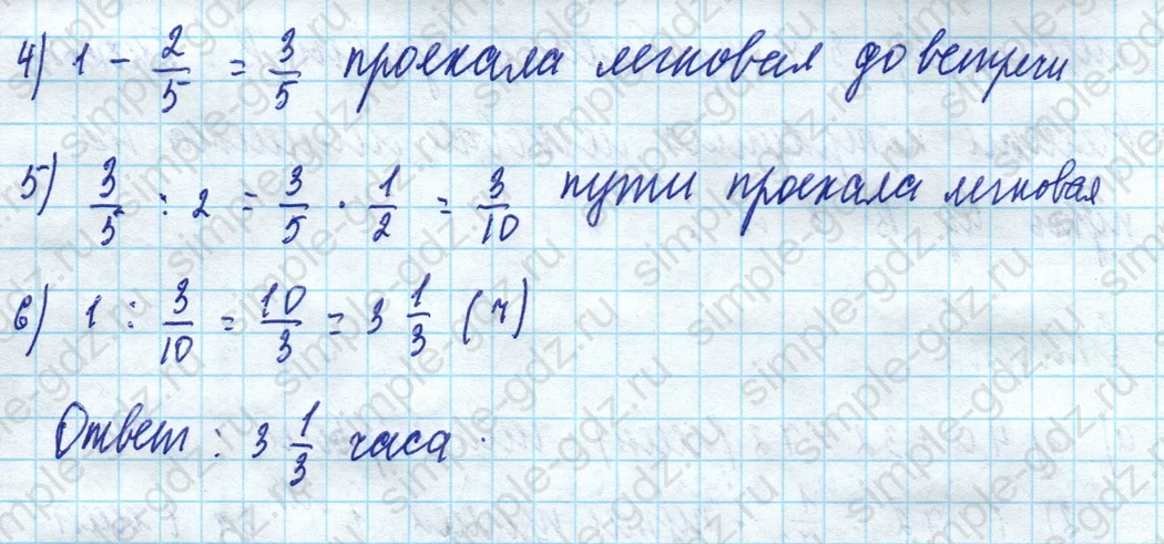 matematika class-5 Математика 5 класс учебник Дорофеев, Шарыгин - 1 Часть страница 910 ответ 910