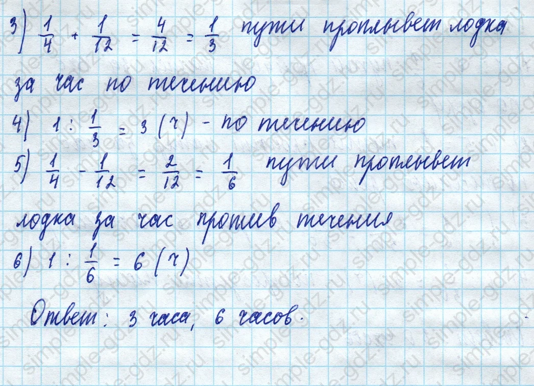 matematika class-5 Математика 5 класс учебник Дорофеев, Шарыгин - 1 Часть страница 911 ответ 911