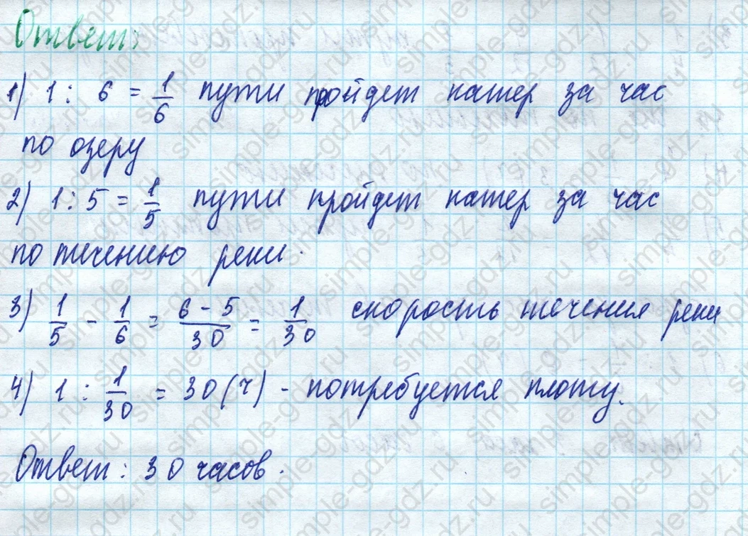 matematika class-5 Математика 5 класс учебник Дорофеев, Шарыгин - 1 Часть страница 912 ответ 912