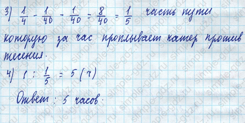 matematika class-5 Математика 5 класс учебник Дорофеев, Шарыгин - 1 Часть страница 913 ответ 913