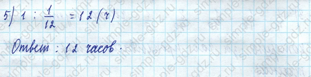 matematika class-5 Математика 5 класс учебник Дорофеев, Шарыгин - 1 Часть страница 914 ответ 914