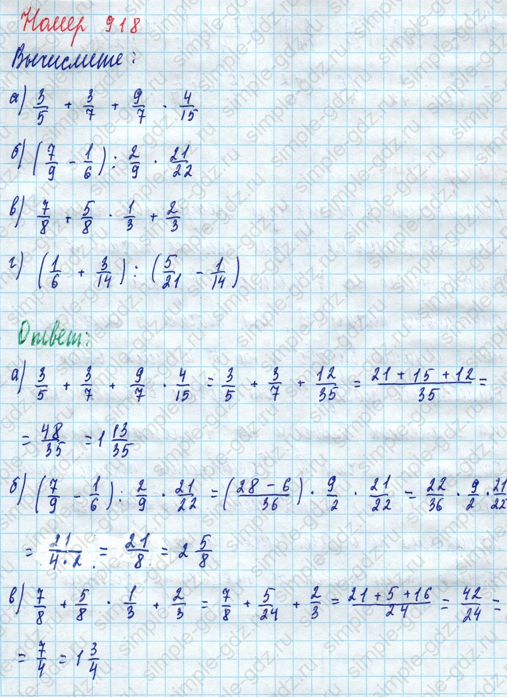 matematika class-5 Математика 5 класс учебник Дорофеев, Шарыгин - 1 Часть страница 918 ответ 918