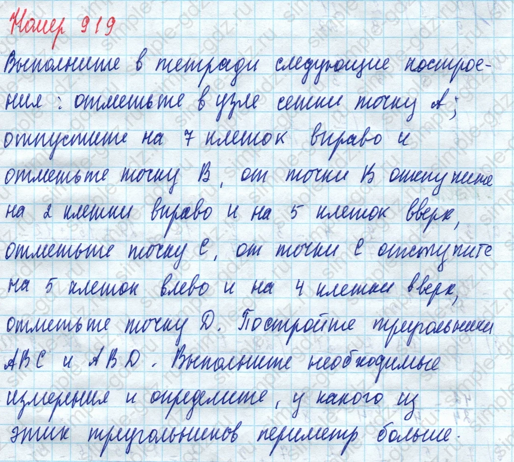 matematika class-5 Математика 5 класс учебник Дорофеев, Шарыгин - 1 Часть страница 919 ответ 919