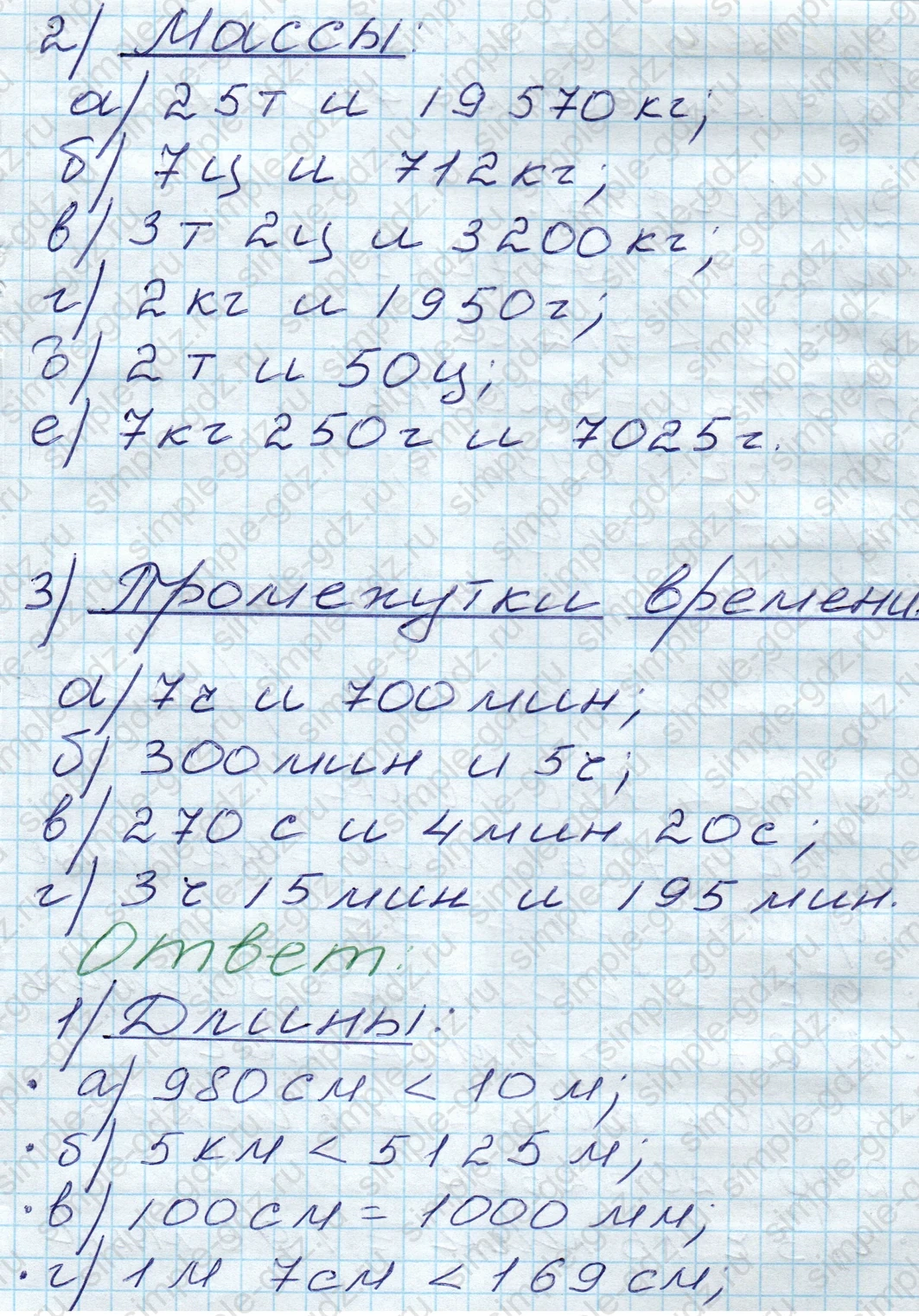 matematika class-5 Математика 5 класс учебник Дорофеев, Шарыгин - 1 Часть страница 91 ответ 91
