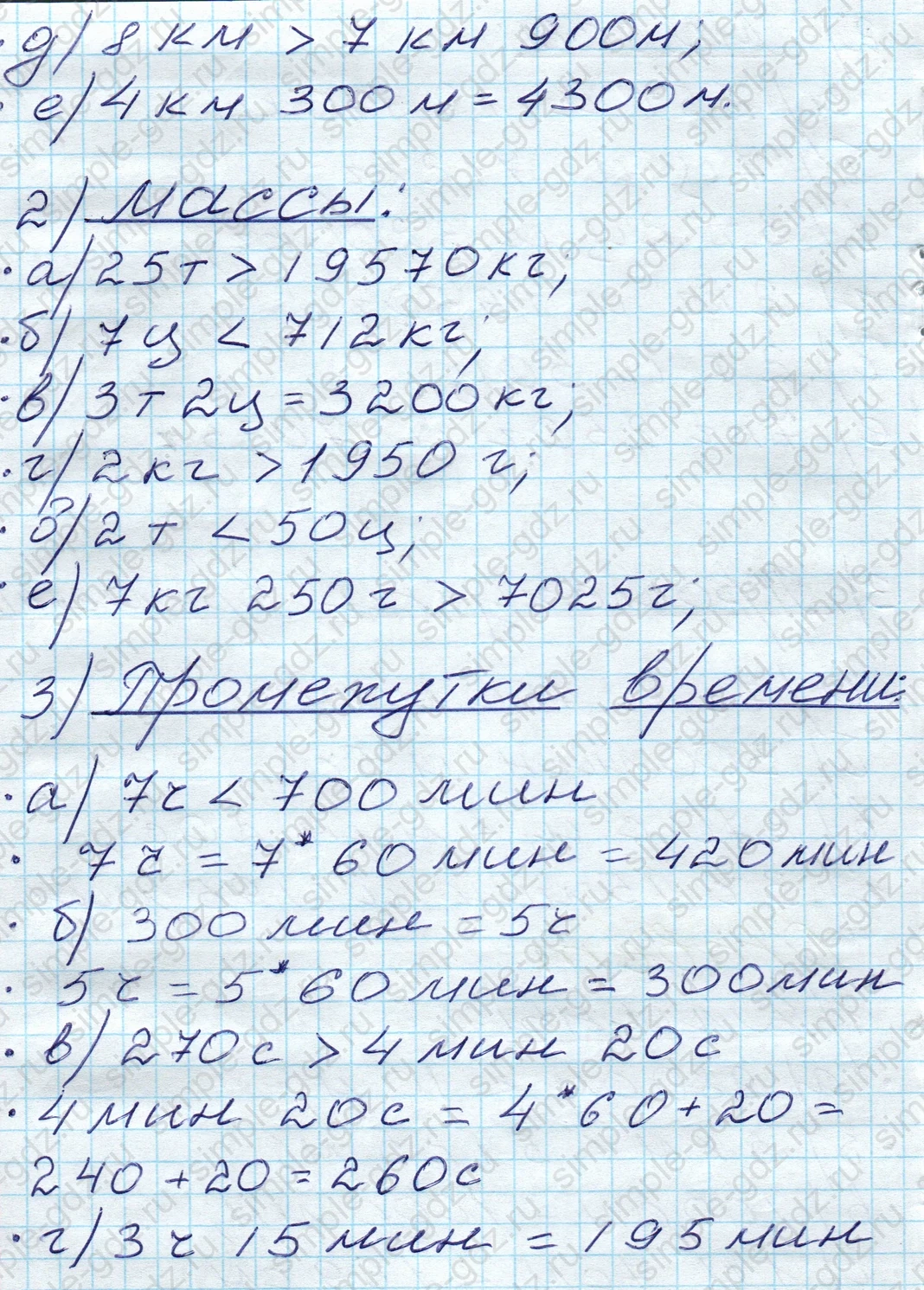 matematika class-5 Математика 5 класс учебник Дорофеев, Шарыгин - 1 Часть страница 91 ответ 91